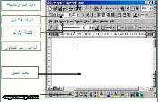 استخدامات برنامج word