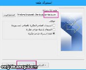 استعراض قائمة الاتصال viewing the contacts list