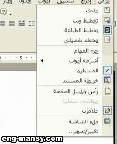 التبديل إلى النمط print layout