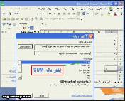 الدوال المستخدمة في برنامج excel 