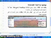 برنامج microsoft frontpage