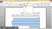 تحديد المسافات بين الفقرات