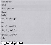 تعديل ترتيب العناصر في القوائم