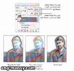 تغيير إعدادات طبقة التأثير