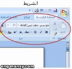 تكبير الخط وتصغيره