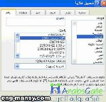 تنسيق الأرقام باستخدام مربع حوار format cells