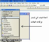 ثانياً إجراء عمليات قواعد البيانات