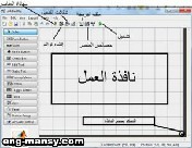 ثانيًا المحرر بطريقة واجهة المستخدم الرسومية graphical user interface