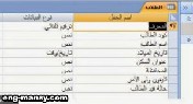 ضبط المفتاح الأساسي1