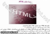 طرق كتابة لغة html