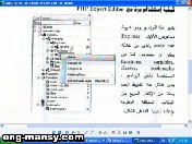 كيفية استخدام برنامج php expert editor