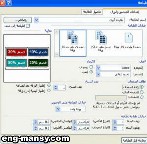 معاينة الورقة والتخطيط قبل الطباعة