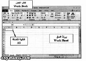 مهارات التعامل مع الإكسل 