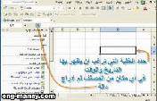 نتعلم في برنامج excel 