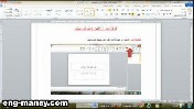 نسخ بيانات excel إلى شريحة عرض powerpoint