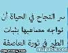 افعل ما تقول إنك تنوي فعله في الحين الذي تفوهت فيه بذلك