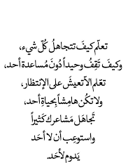 الأموال تلمع عند إعطائها وليس عند اكتنازها