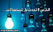 الحاجة أم الاختراع