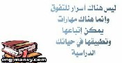 النجاح لا يتطلب التبذير