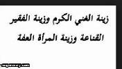 النفوس المغرورة ما هى إلا فراغات لا قيمة لها تحيطها دروع كبيرة