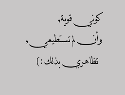 تماد إلى ما يتخطي قدرتك