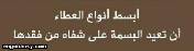 عادة ما تنبع أفعال الرحمة من الشعور بالإمتنان