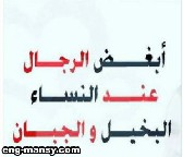 لا تجمع ثروة لنفسك إذا كان هذا سيجلب الفقر للآخرين