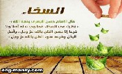 لا تسأل الناس فقط عن أحوالهم