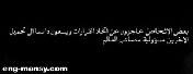 لا تقلل من سقف طموحك لمجرد أنك فشلت في أحد المشروعات