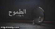 ما كان ينجح معك بالأمس قد لا يصلح لأن يكون ناجحا معك غدا