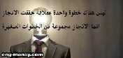 من الأفضل أن تظل نظيفا ولامعا