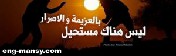 يعمل الكثير من الناس بجد ويلعبون بجد