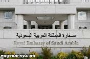 السفارة السعودية في ماليزيا تصدر 3 تحذيرات