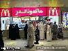 سَجن سعودي وجد صرصاراً في ماكدونالدز وتويتر يحتجّ