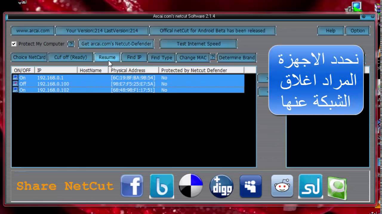 مميزات برنامج نت كت